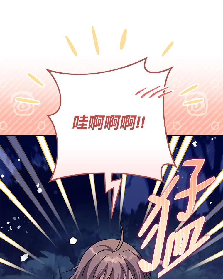 《小说里的叛逆路人甲》52.叫不醒装睡的人 第122页