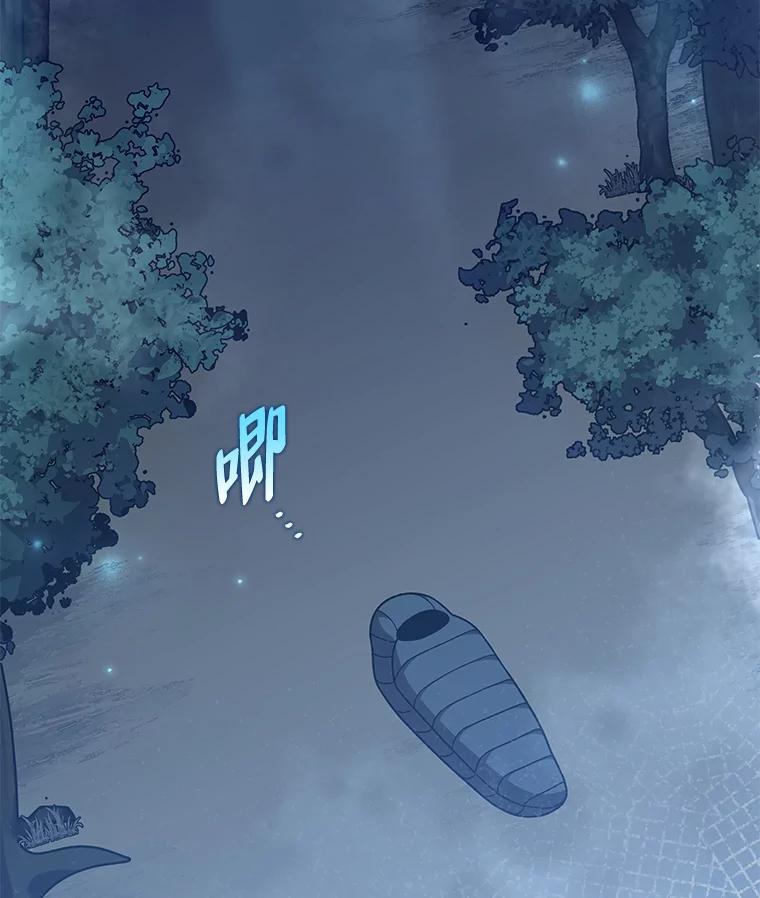 《小说里的叛逆路人甲》52.叫不醒装睡的人 第119页