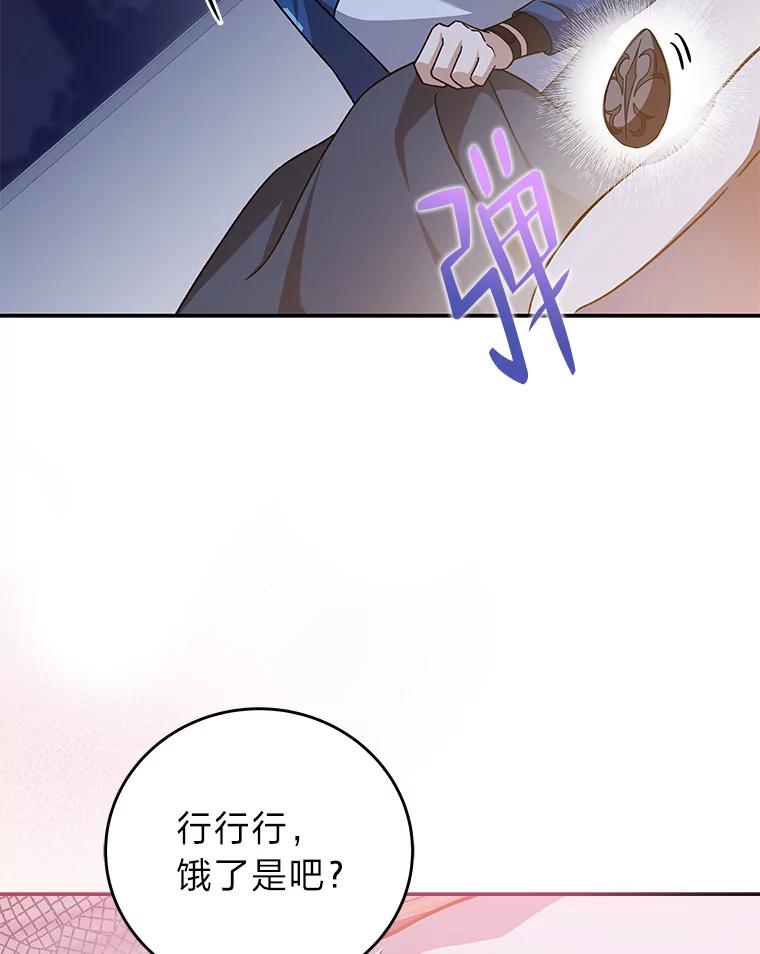 《小说里的叛逆路人甲》52.叫不醒装睡的人 第15页