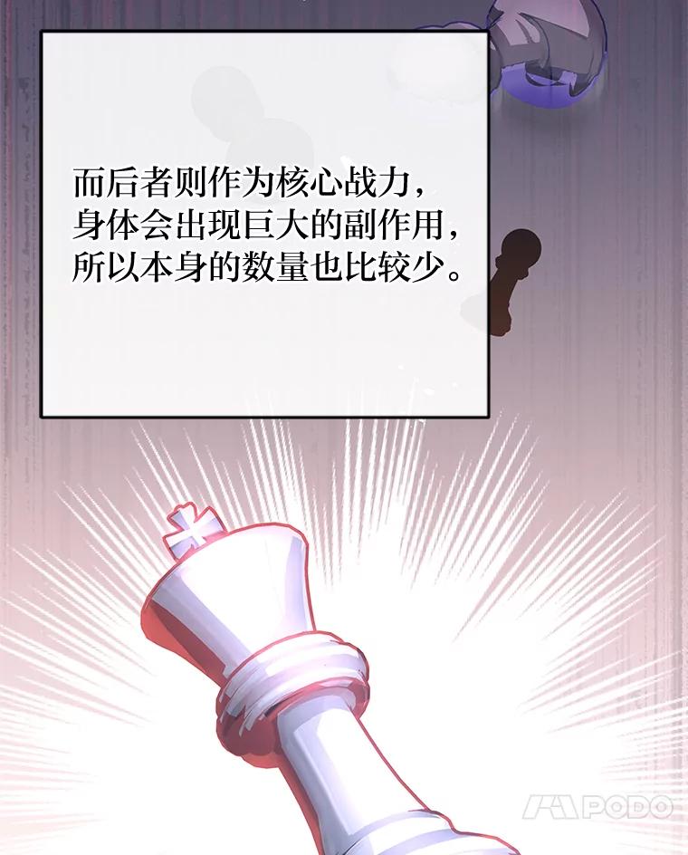 《小说里的叛逆路人甲》52.叫不醒装睡的人 第32页
