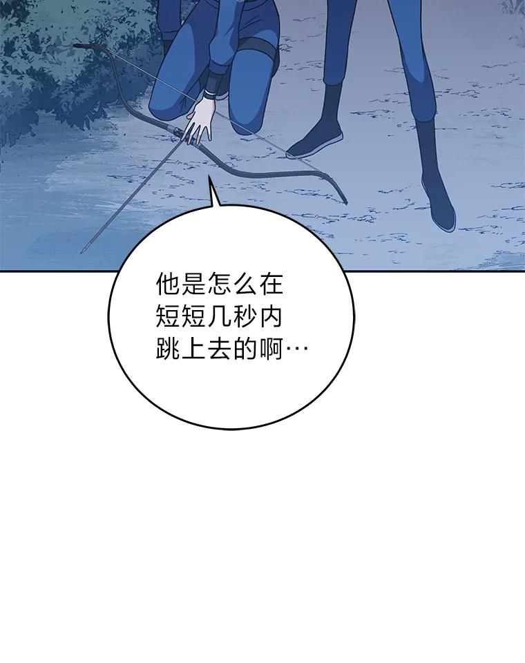 《小说里的叛逆路人甲》52.叫不醒装睡的人 第70页