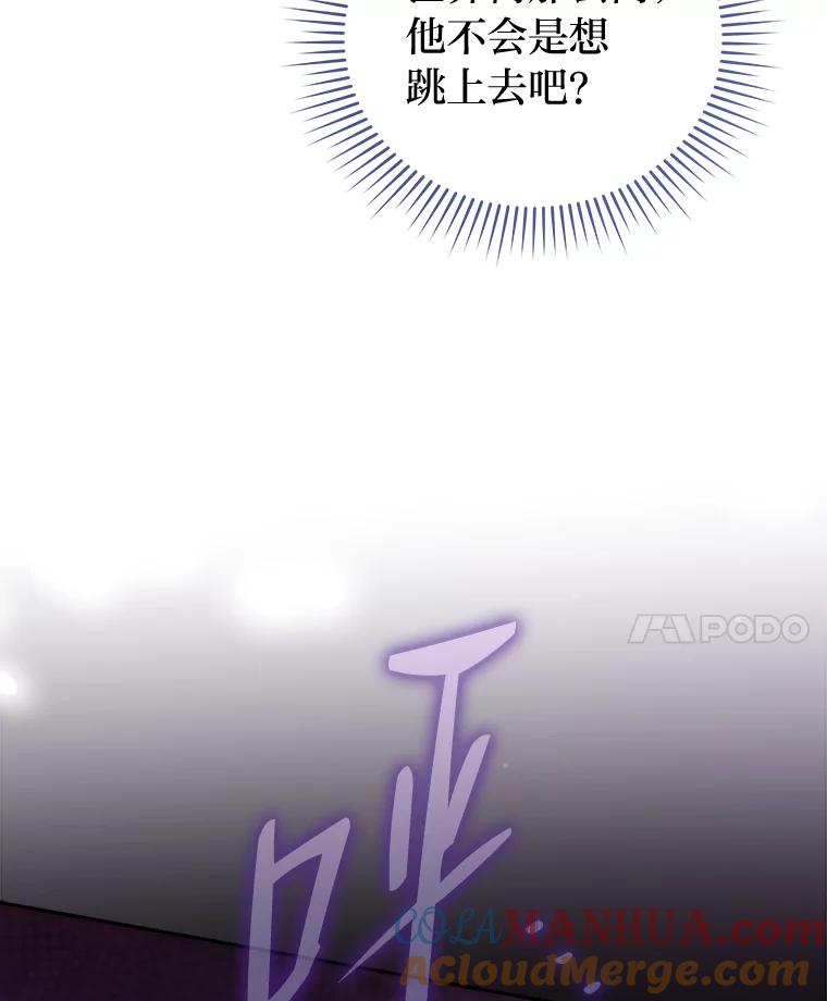 《小说里的叛逆路人甲》52.叫不醒装睡的人 第61页