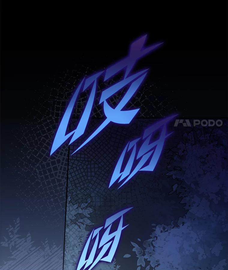 《小说里的叛逆路人甲》52.叫不醒装睡的人 第47页