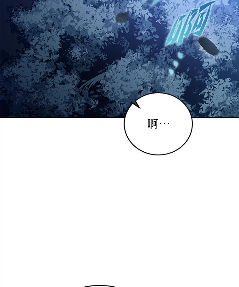 《小说里的叛逆路人甲》52.叫不醒装睡的人 第72页