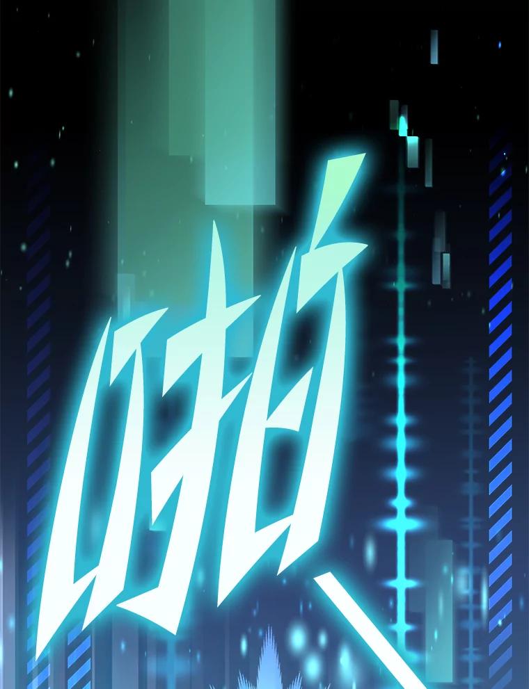 《小说里的叛逆路人甲》52.叫不醒装睡的人 第84页