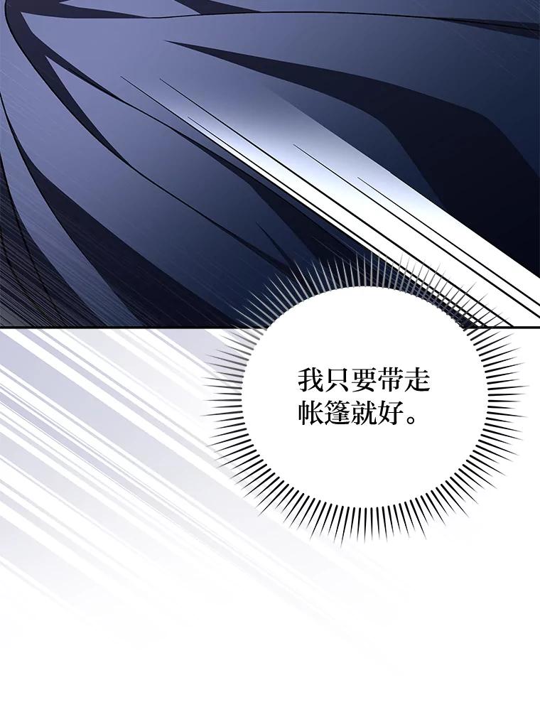 《小说里的叛逆路人甲》52.叫不醒装睡的人 第24页
