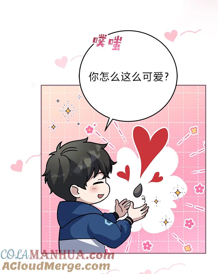 《小说里的叛逆路人甲》52.叫不醒装睡的人 第17页