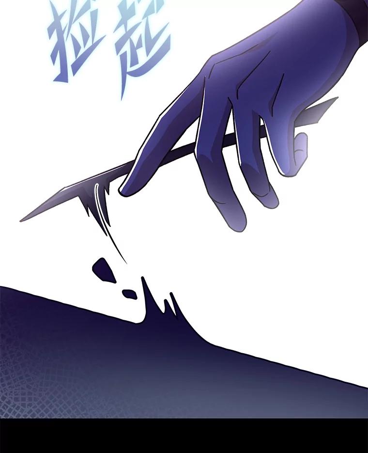 《小说里的叛逆路人甲》52.叫不醒装睡的人 第111页