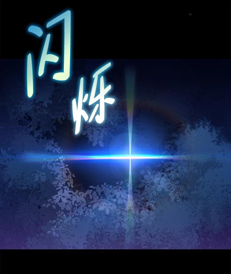 《小说里的叛逆路人甲》52.叫不醒装睡的人 第46页