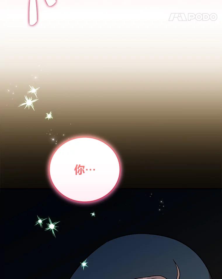 《小说里的叛逆路人甲》52.叫不醒装睡的人 第124页