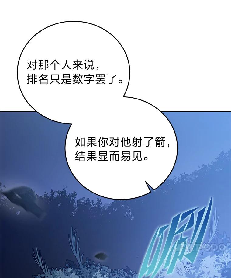 《小说里的叛逆路人甲》52.叫不醒装睡的人 第71页