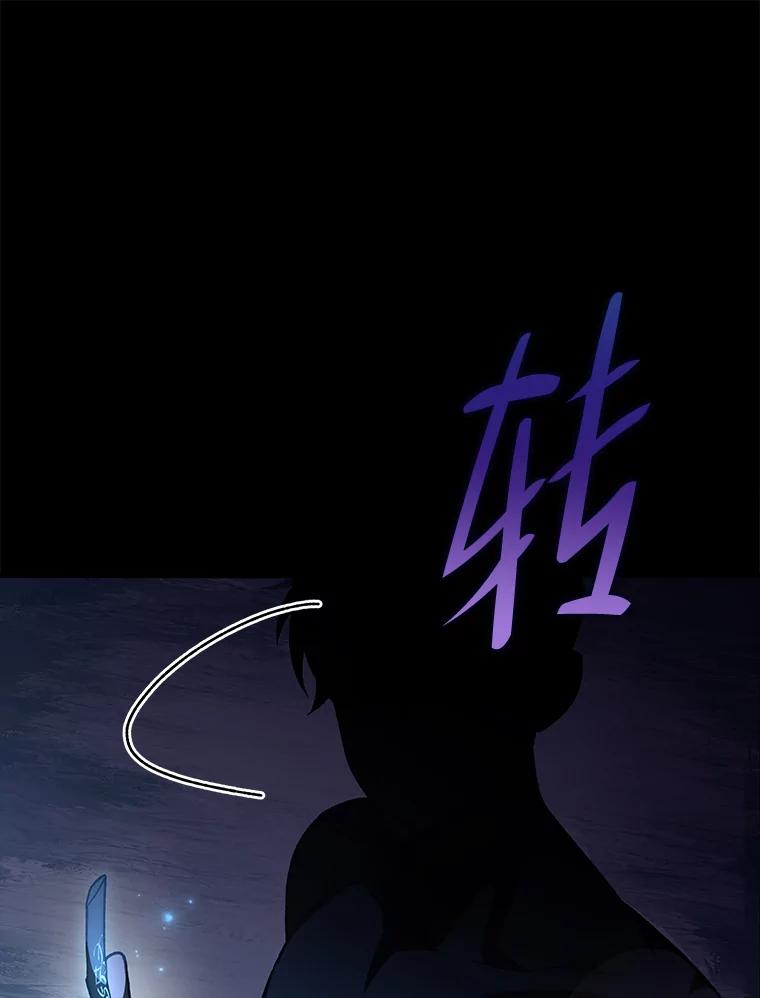 《小说里的叛逆路人甲》52.叫不醒装睡的人 第112页