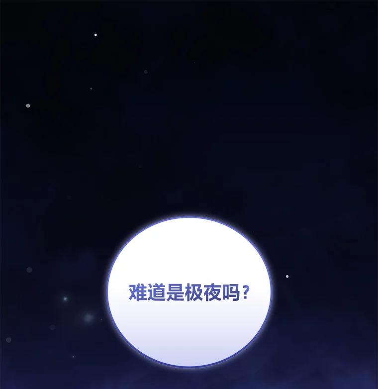 《小说里的叛逆路人甲》52.叫不醒装睡的人 第6页