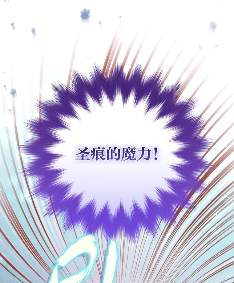 《小说里的叛逆路人甲》52.叫不醒装睡的人 第102页