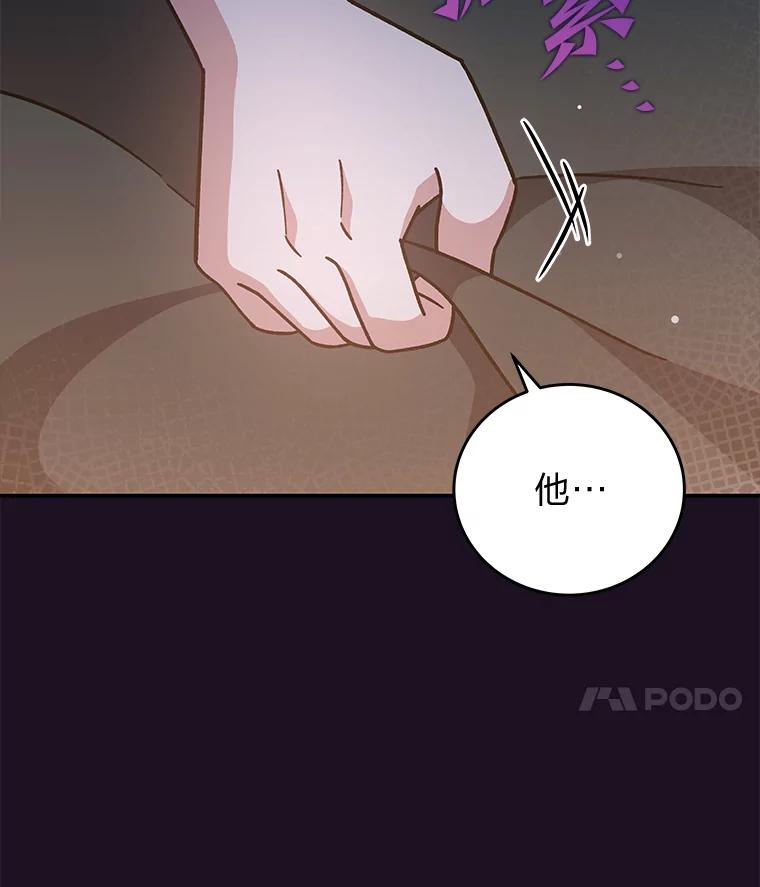 《小说里的叛逆路人甲》52.叫不醒装睡的人 第134页