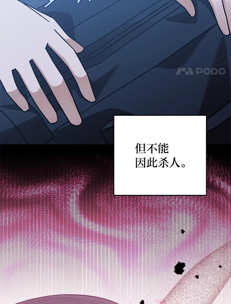 《小说里的叛逆路人甲》52.叫不醒装睡的人 第26页