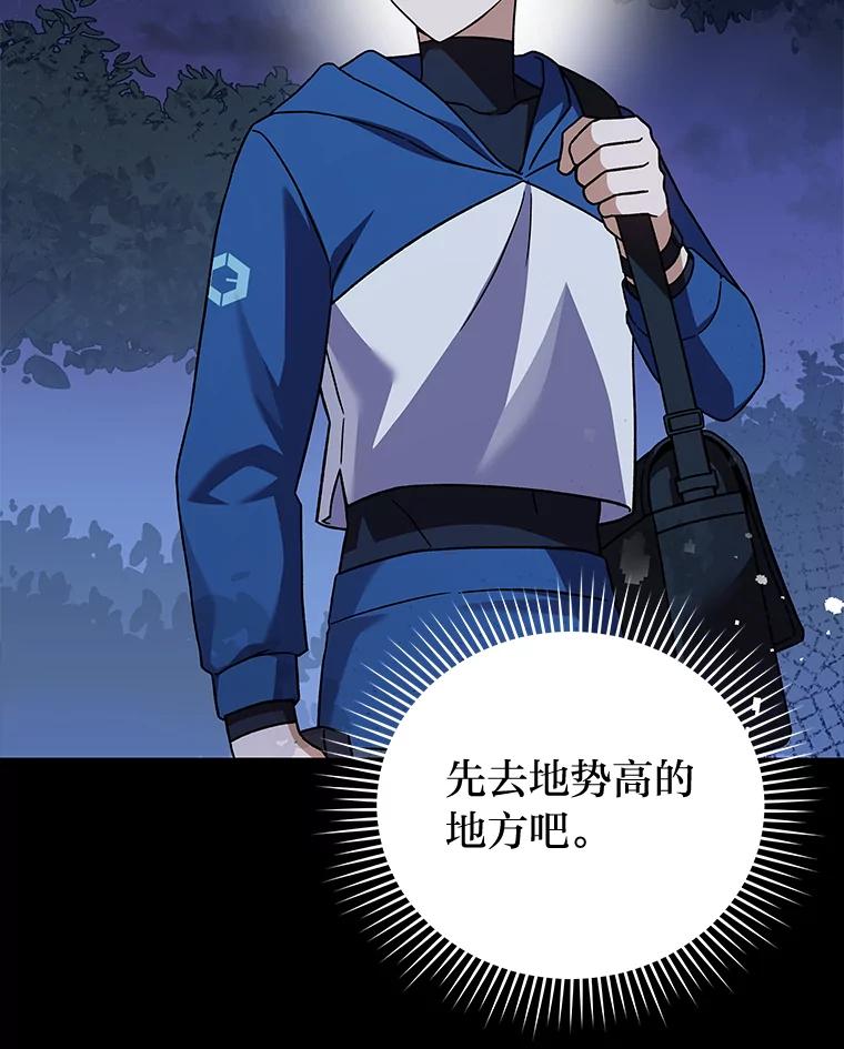 《小说里的叛逆路人甲》52.叫不醒装睡的人 第35页