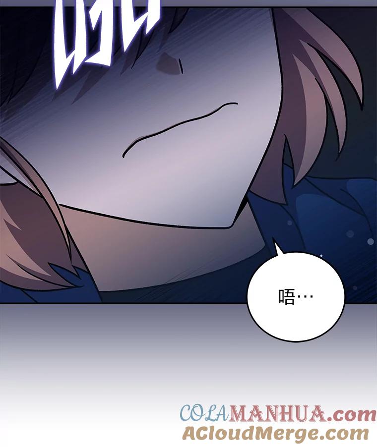 《小说里的叛逆路人甲》52.叫不醒装睡的人 第121页
