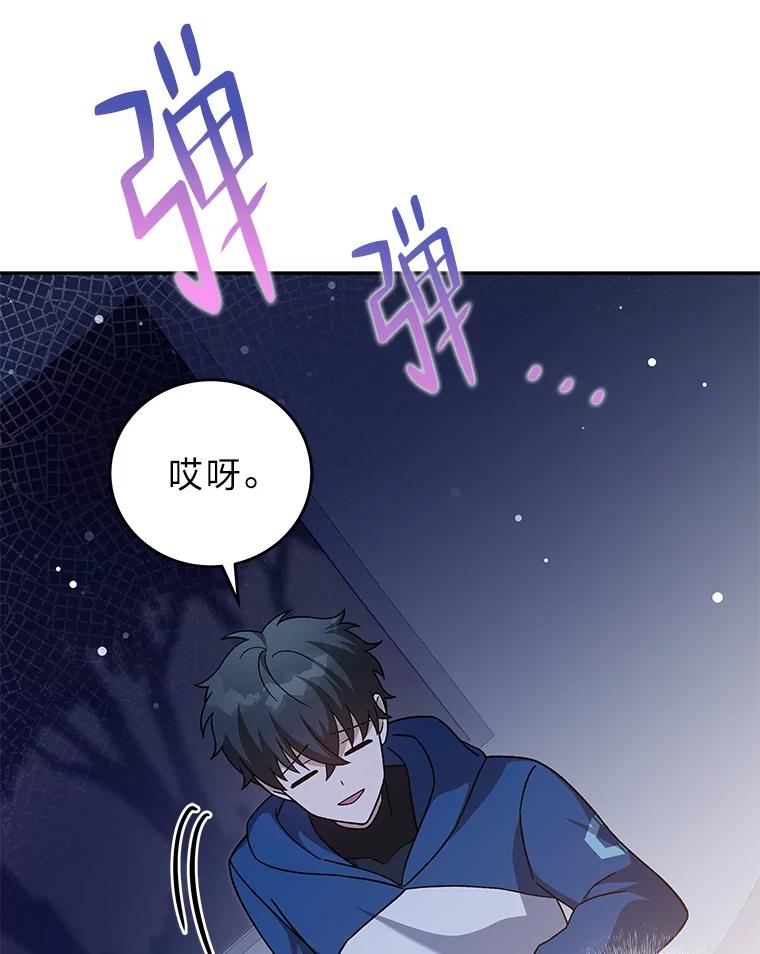 《小说里的叛逆路人甲》52.叫不醒装睡的人 第14页