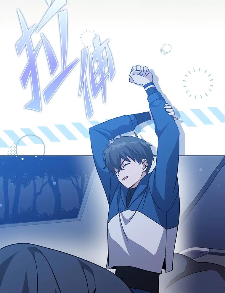 《小说里的叛逆路人甲》52.叫不醒装睡的人 第3页