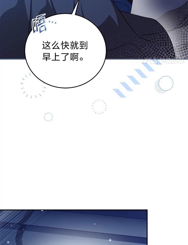 《小说里的叛逆路人甲》52.叫不醒装睡的人 第4页