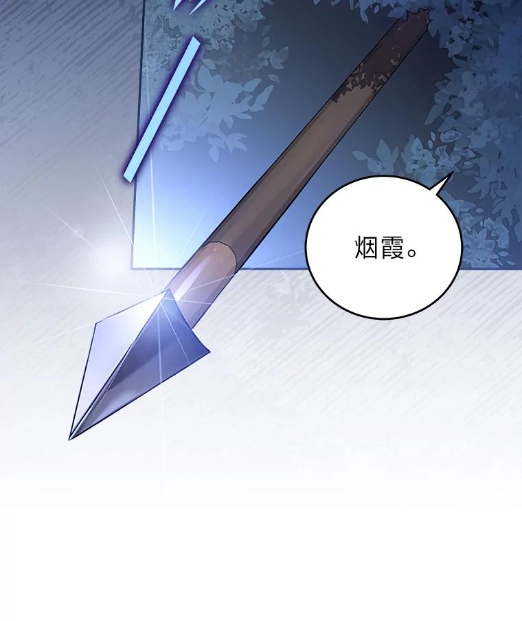 《小说里的叛逆路人甲》52.叫不醒装睡的人 第48页