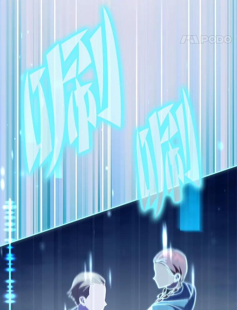 《小说里的叛逆路人甲》52.叫不醒装睡的人 第86页