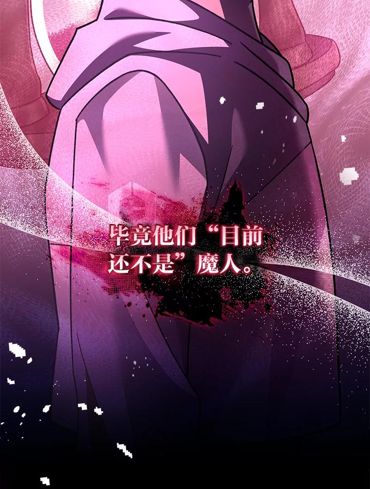 《小说里的叛逆路人甲》52.叫不醒装睡的人 第28页