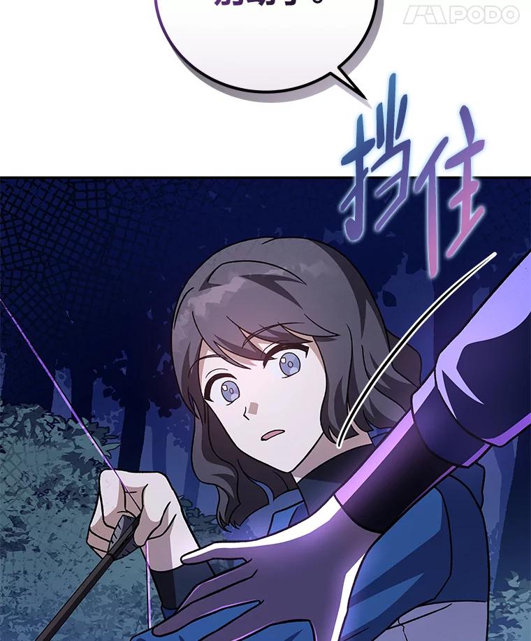 《小说里的叛逆路人甲》52.叫不醒装睡的人 第51页