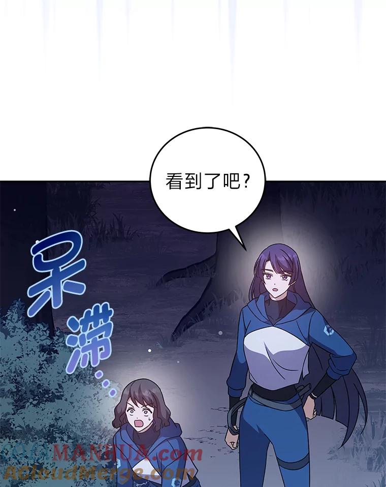 《小说里的叛逆路人甲》52.叫不醒装睡的人 第69页