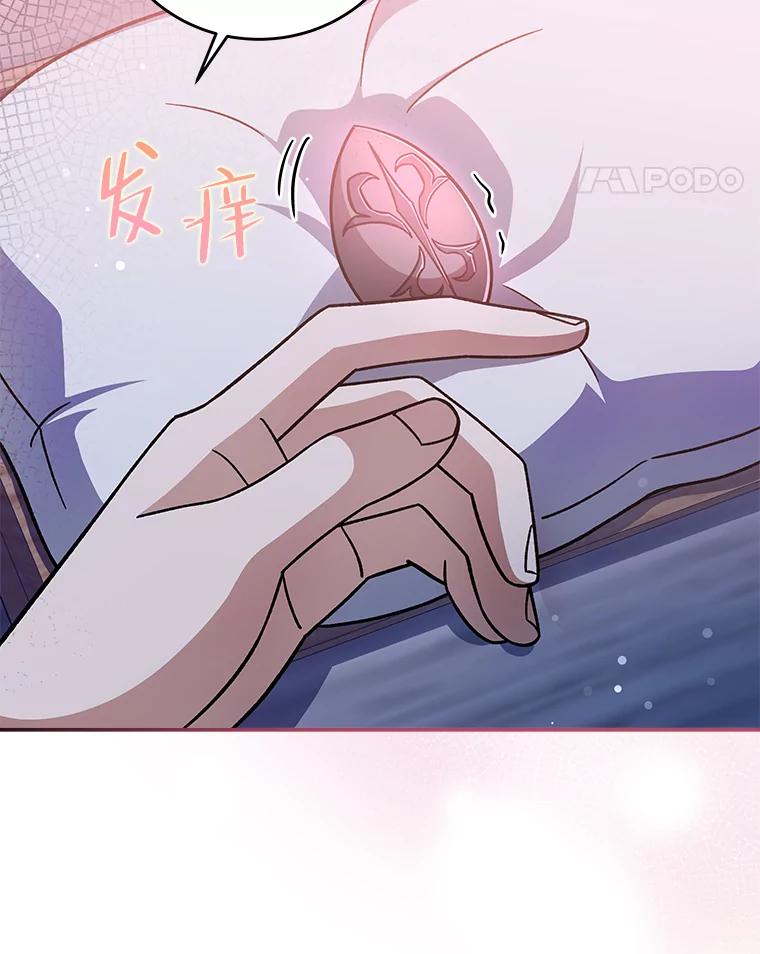 《小说里的叛逆路人甲》52.叫不醒装睡的人 第16页