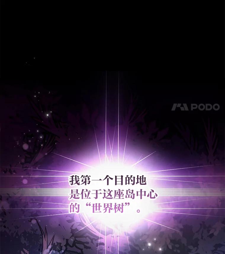 《小说里的叛逆路人甲》52.叫不醒装睡的人 第36页