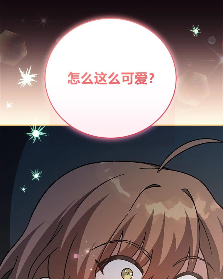《小说里的叛逆路人甲》52.叫不醒装睡的人 第126页