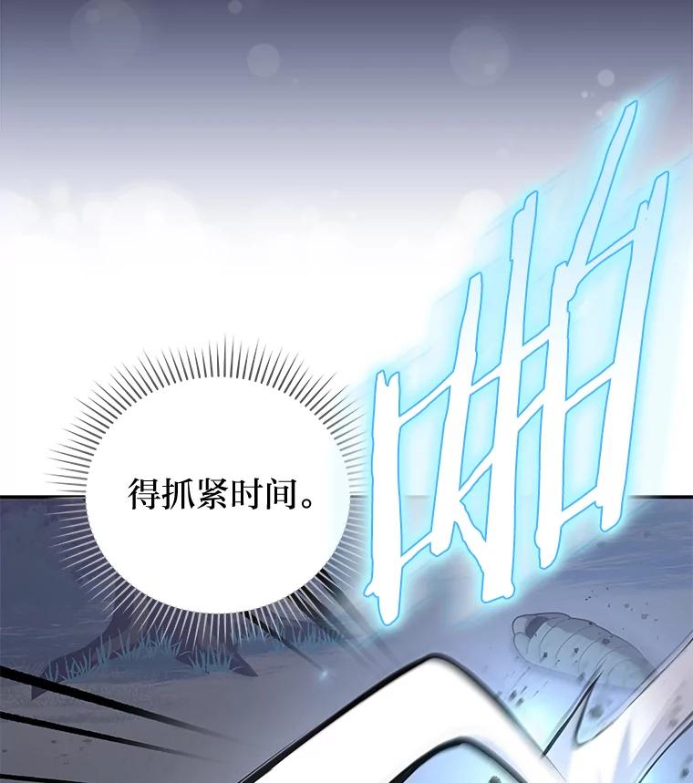 《小说里的叛逆路人甲》52.叫不醒装睡的人 第39页