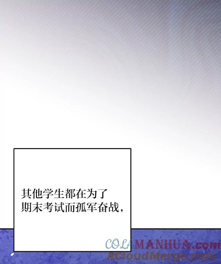 《小说里的叛逆路人甲》53.诡异的一群人 第13页