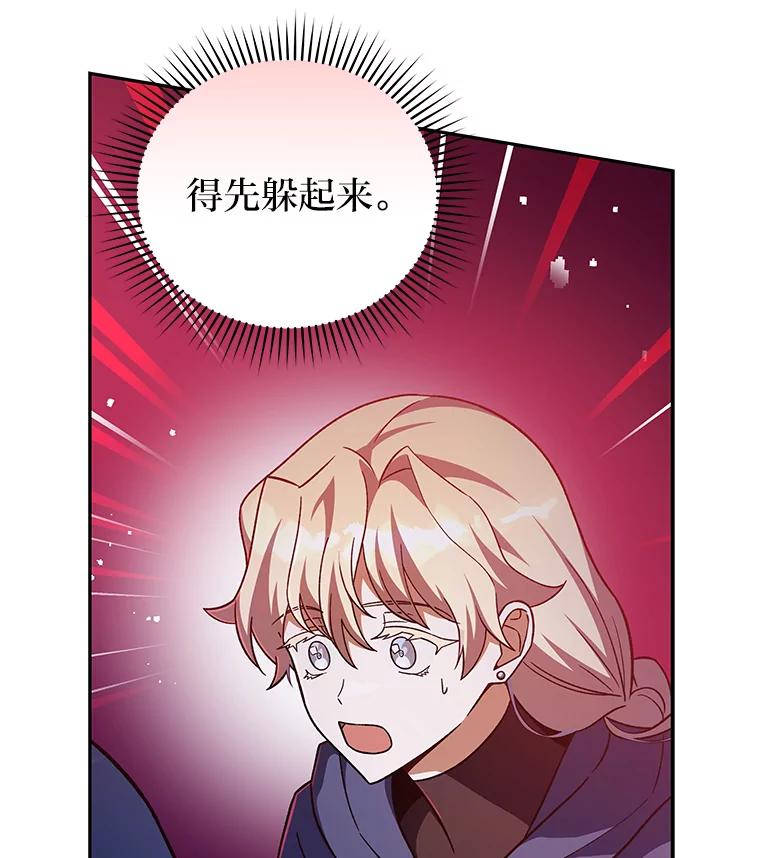 《小说里的叛逆路人甲》53.诡异的一群人 第54页