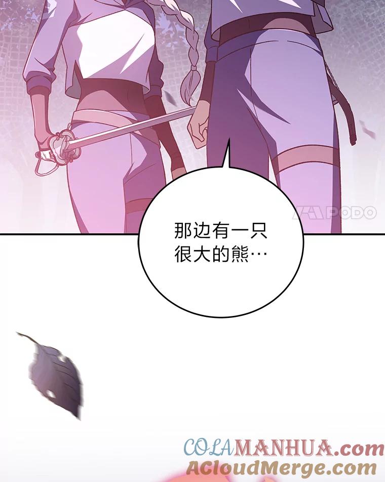 《小说里的叛逆路人甲》53.诡异的一群人 第37页