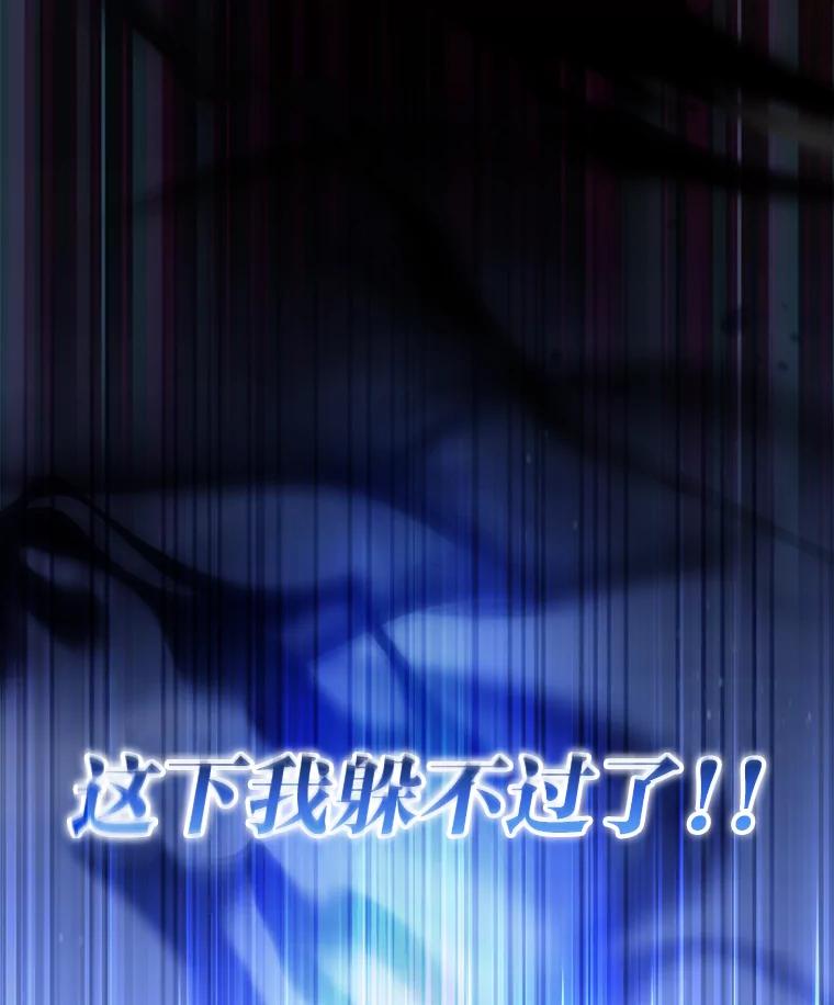 《小说里的叛逆路人甲》53.诡异的一群人 第102页