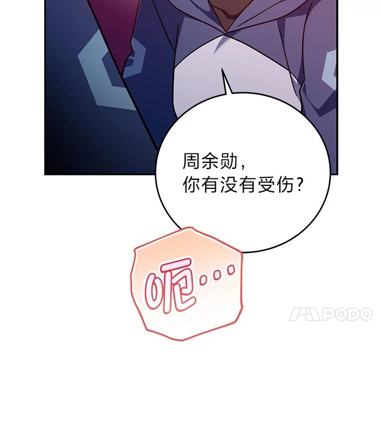 《小说里的叛逆路人甲》53.诡异的一群人 第55页