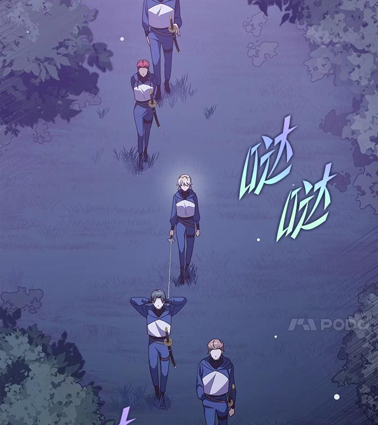 《小说里的叛逆路人甲》53.诡异的一群人 第4页