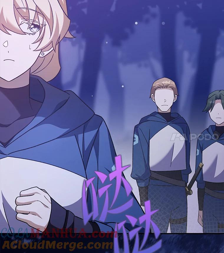 《小说里的叛逆路人甲》53.诡异的一群人 第29页