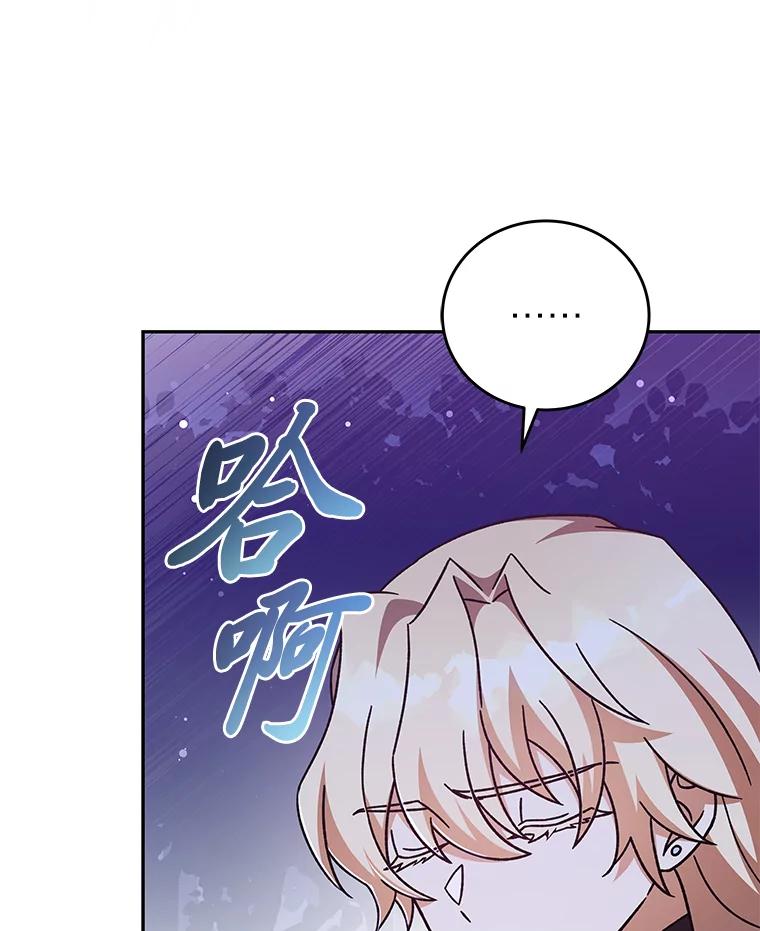 《小说里的叛逆路人甲》53.诡异的一群人 第63页