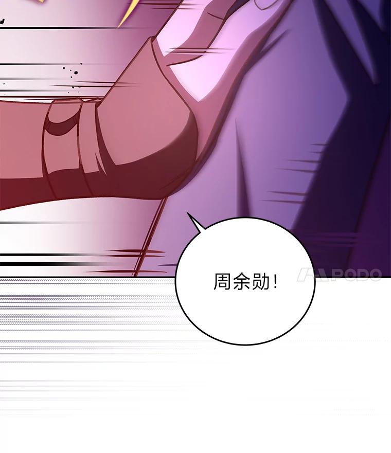 《小说里的叛逆路人甲》53.诡异的一群人 第44页