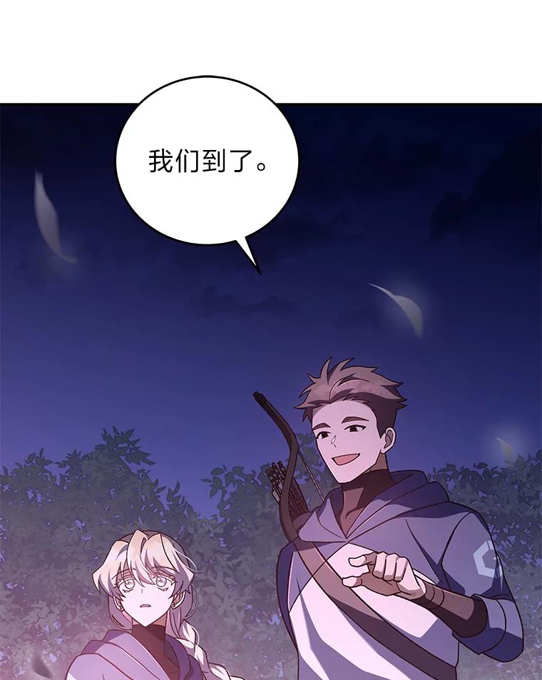 《小说里的叛逆路人甲》53.诡异的一群人 第36页