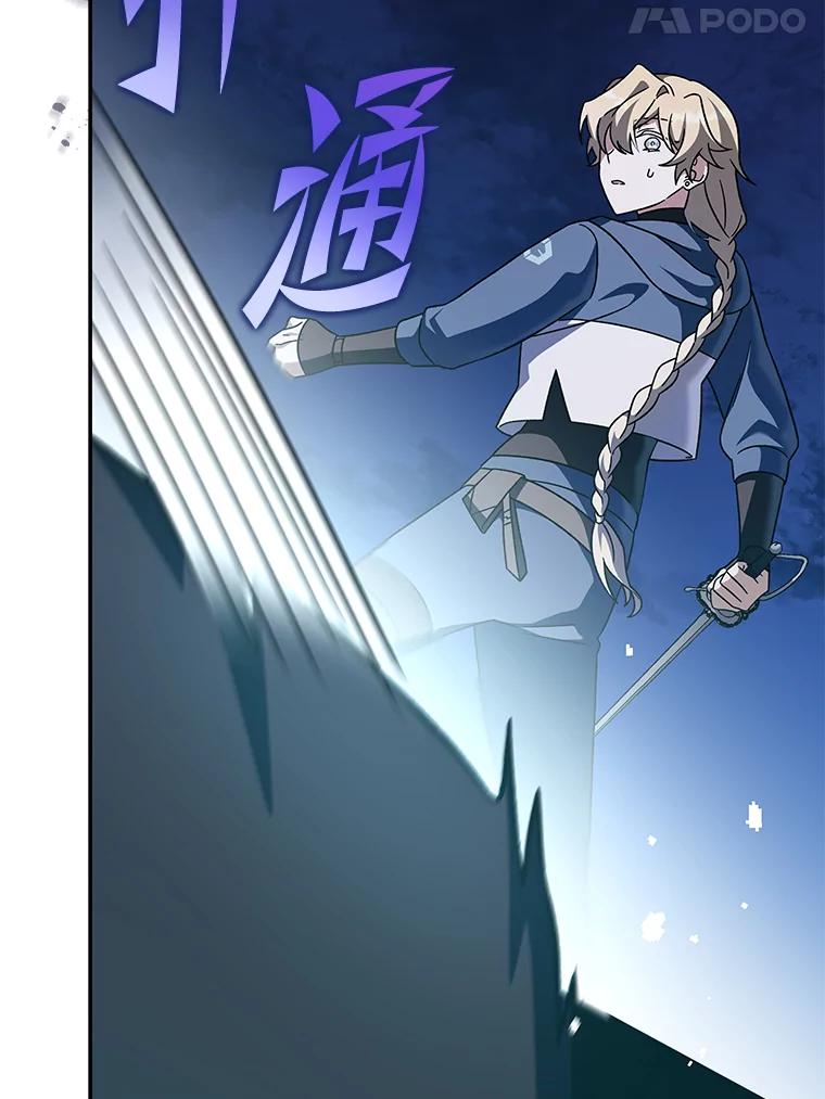 《小说里的叛逆路人甲》53.诡异的一群人 第108页