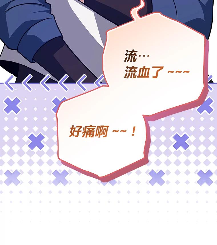 《小说里的叛逆路人甲》53.诡异的一群人 第58页