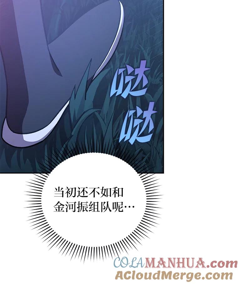 《小说里的叛逆路人甲》53.诡异的一群人 第21页