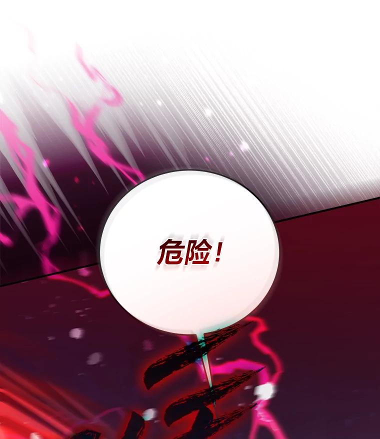 《小说里的叛逆路人甲》53.诡异的一群人 第47页