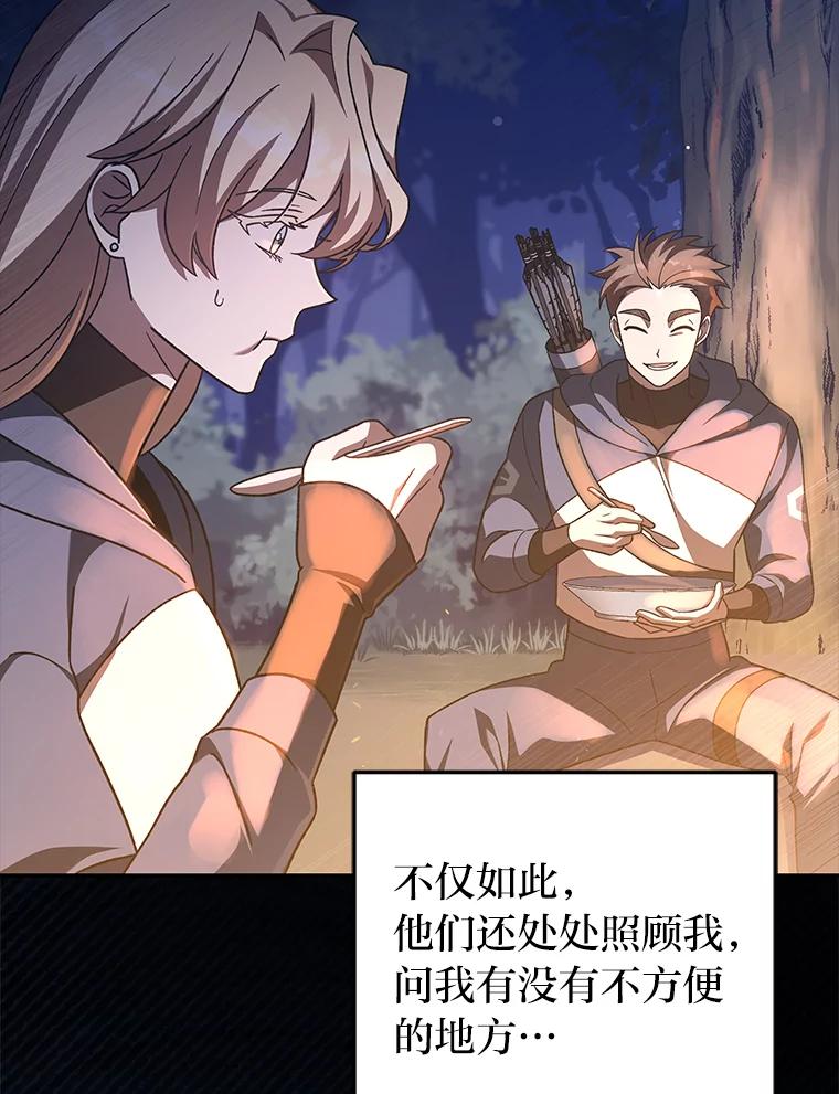 《小说里的叛逆路人甲》53.诡异的一群人 第10页