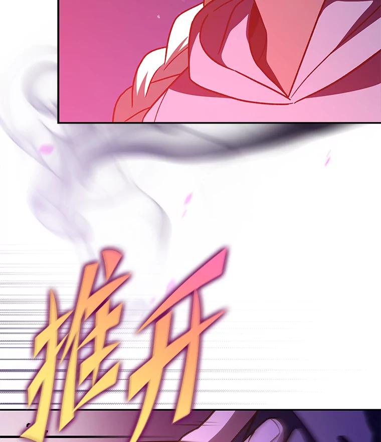 《小说里的叛逆路人甲》53.诡异的一群人 第43页